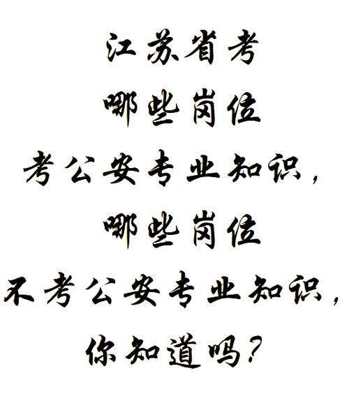 江苏省考吧游戏截图