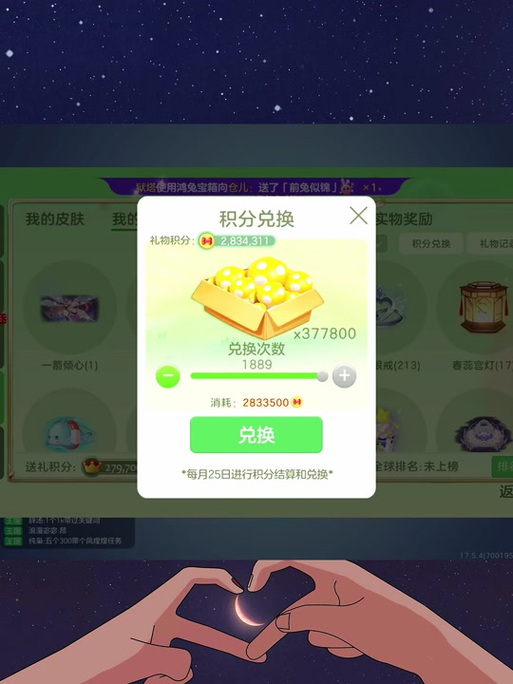 蘑菇云游戏最新兑换码缩略图