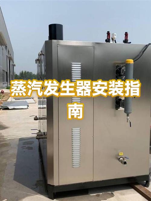 蒸汽发生器一般多少钱游戏截图