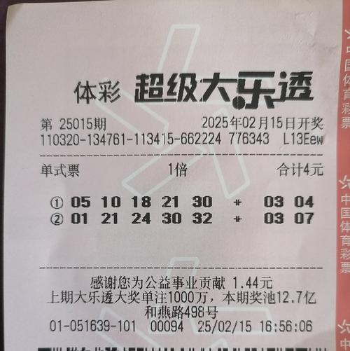 2026新澳门开奖记录查询大乐透结果今图标