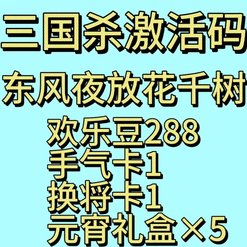 微信小程序三国杀激活码缩略图