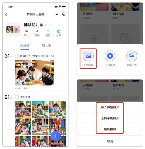 怎么在qq群建立群相册缩略图