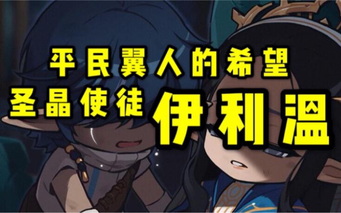 冒险岛圣晶使徒技能缩略图
