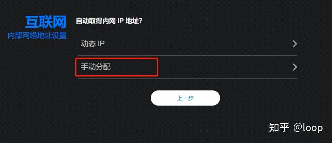 华硕路由器ac86u设置教程缩略图