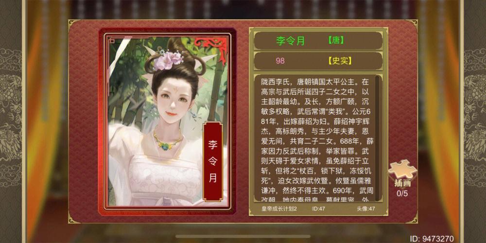 4399皇帝成长计划2无敌版缩略图