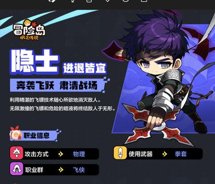 冒险岛m隐士缩略图