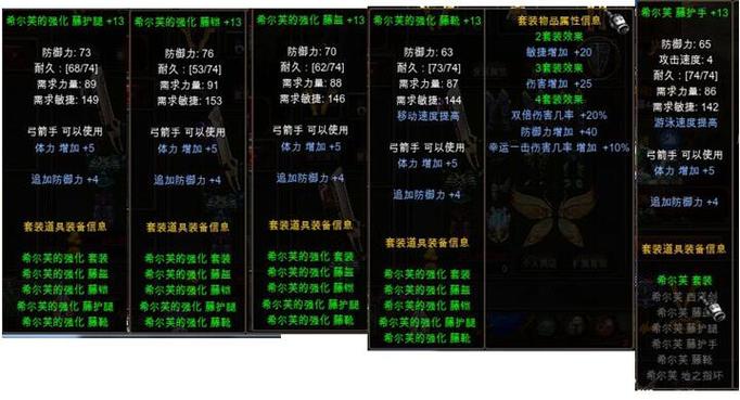 奇迹mu敏弓聚击缩略图
