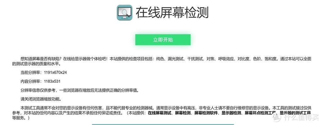 怎么不撕钢化膜看烂的是不是屏幕缩略图