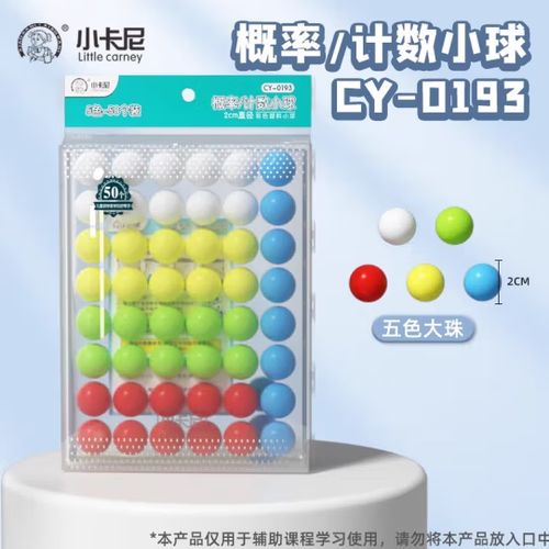 三个不同颜色的球的概率缩略图