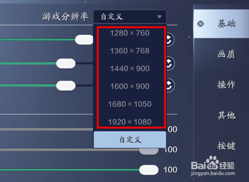 天涯明月刀画质怎么调缩略图