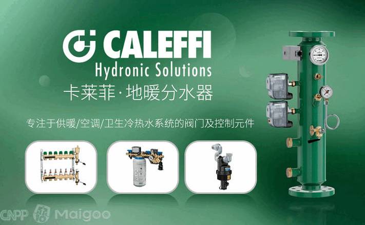 地暖分水器十大名牌排行缩略图
