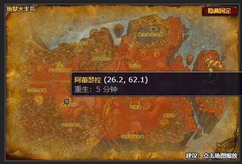 魔兽世界飞行任务怎么做缩略图