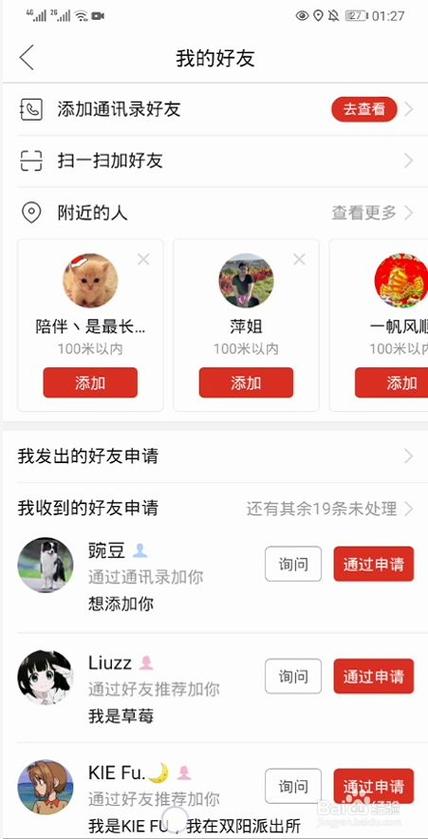 拼多多好友在哪找?游戏截图