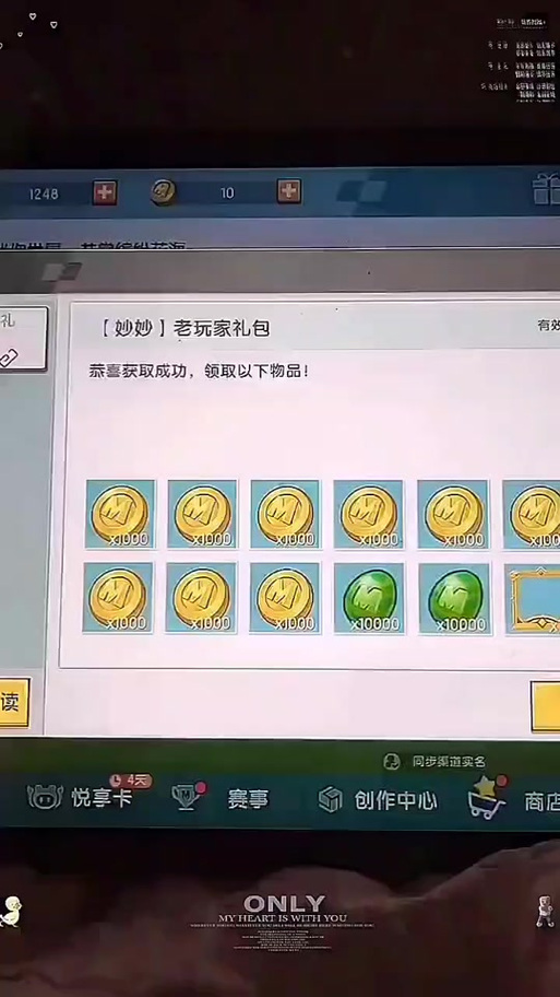 迷你世界怎么送迷你币给好友缩略图