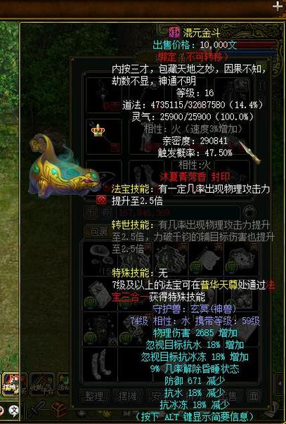问道聚宝斋下载缩略图