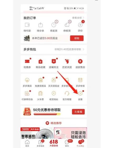 拼多多的浏览记录会被别人看到吗缩略图