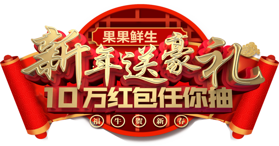 果果庄园红包缩略图