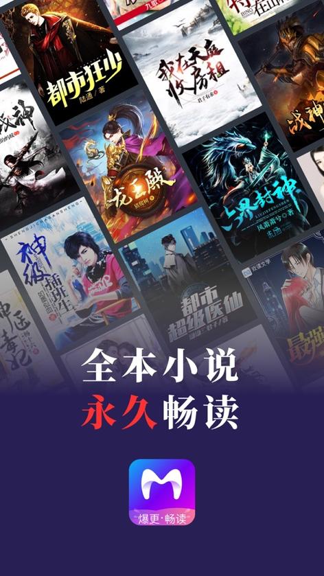 米读小说免费阅读缩略图