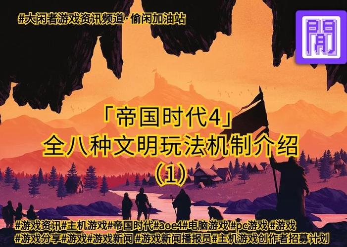 文明时代4中文版下载缩略图