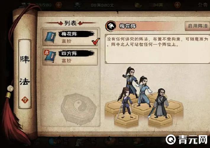 烟雨江湖江湖门派缩略图