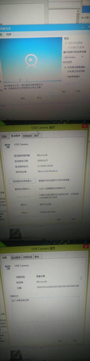 电脑qq视频摄像头打不开游戏截图