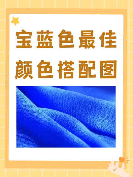 蓝色怎么调成宝蓝色缩略图