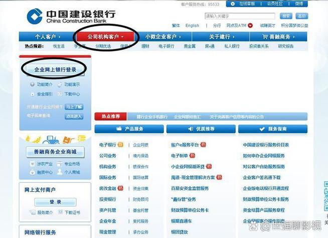 如何下载建行企业网银证书缩略图