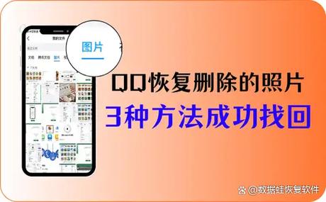 如何恢复qq相册删除的照片缩略图