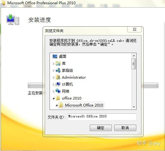 软件安装路径无效缩略图