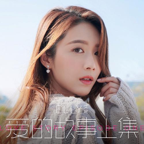 南昌DJ小伟爱的故事缩略图