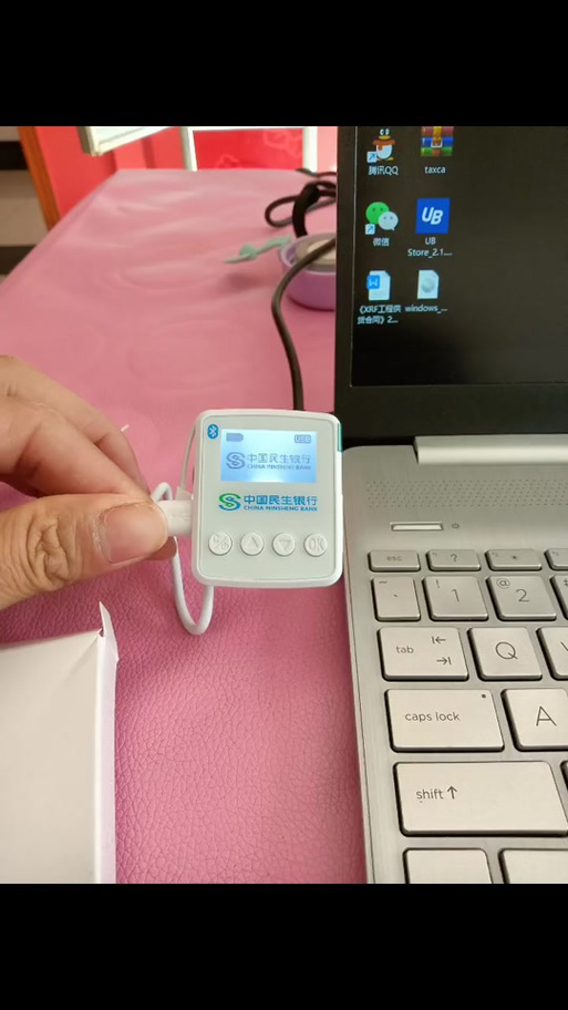 u盾证书过期u盾丢失怎么办缩略图