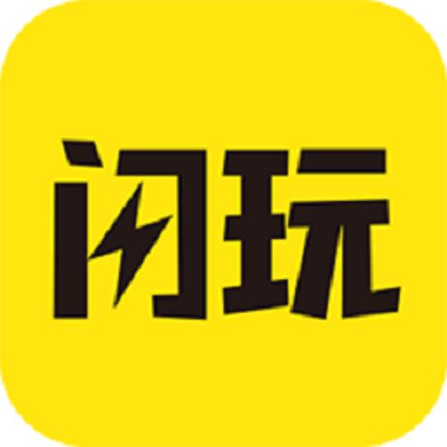 闪玩老版本1.5.1缩略图