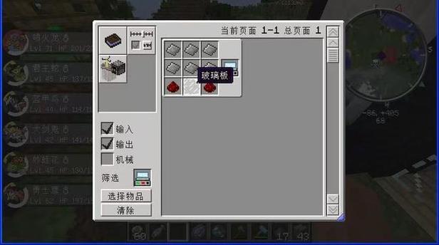 mc清除掉落物品缩略图