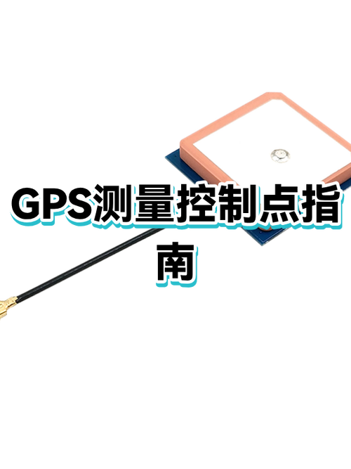 gps测量仪器使用步骤缩略图
