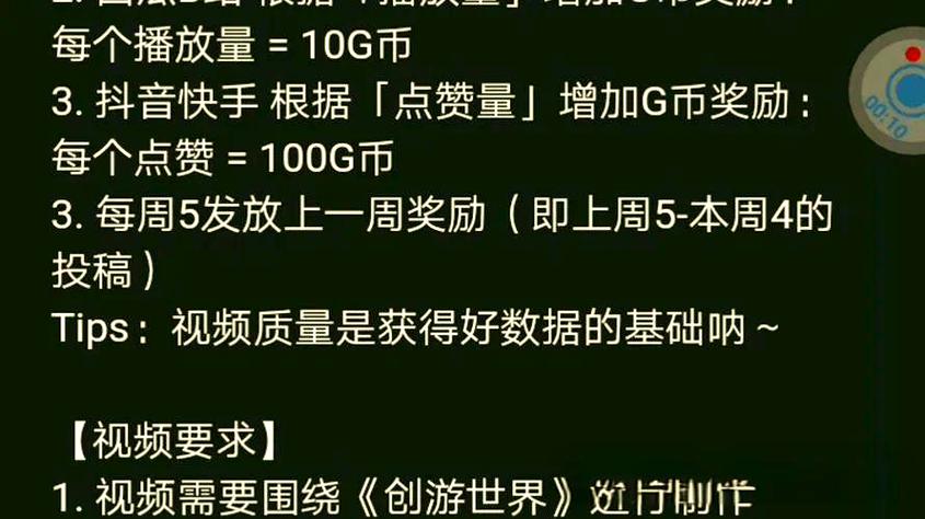 创游世界兑换码入口缩略图