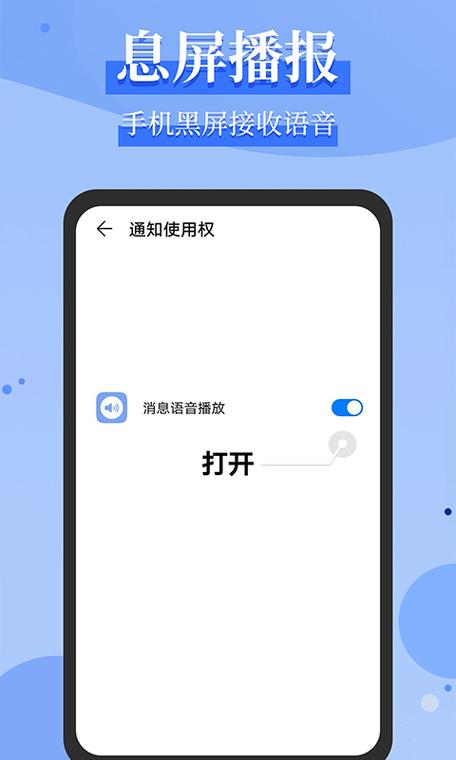 运满满黑屏后不播报怎么设置