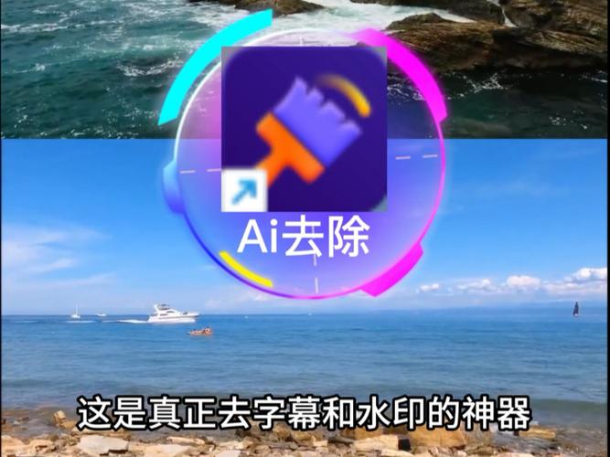 ai去除图片水印缩略图