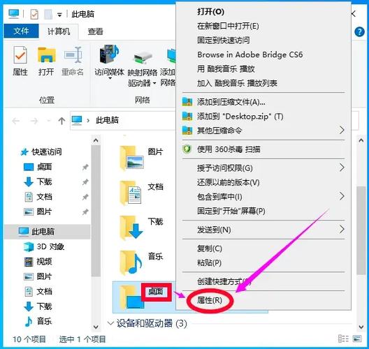 怎么把桌面位置换到其他盘缩略图