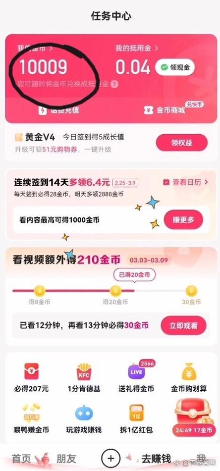 三万快币等于多少钱缩略图