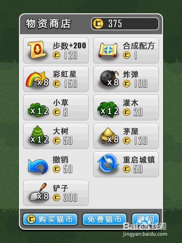 有没有和求合体差不多的游戏图标