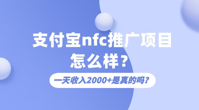 碰一碰推广一个多少钱缩略图