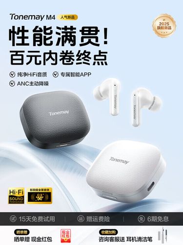 唐麦耳机属于什么档次