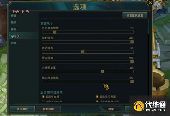 英雄联盟最佳设置画质缩略图
