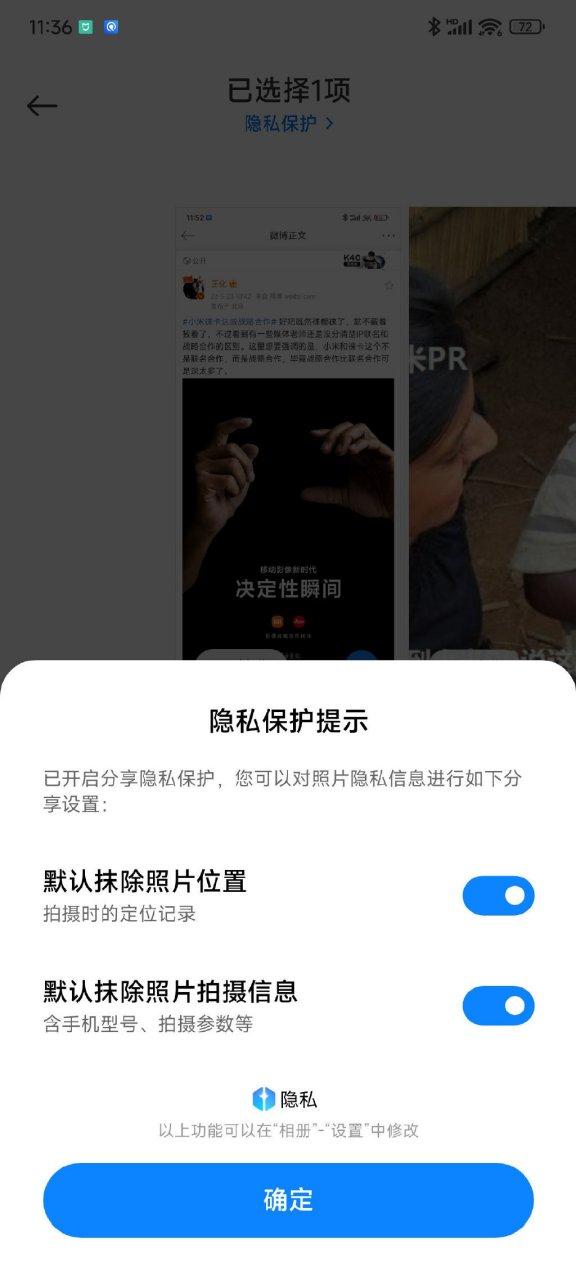 私密相册里删除的照片游戏截图