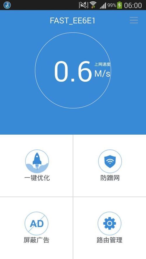 路由器屏蔽小米盒子广告网址游戏截图