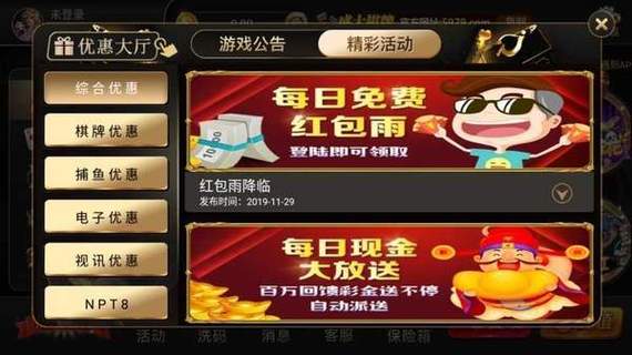 天庭娱乐官网入口缩略图