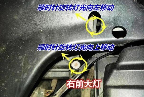 近光灯怎么调远一点缩略图