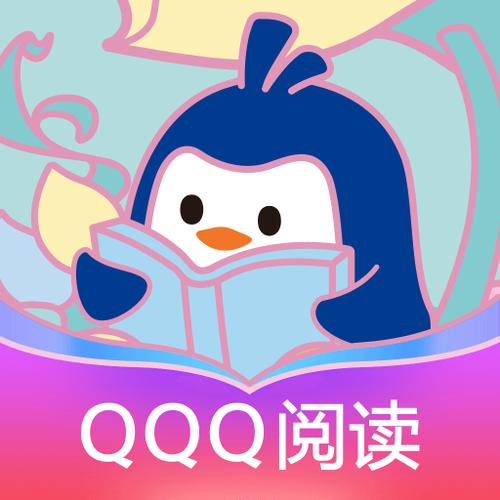 qq阅读广告下载的安装包在哪缩略图