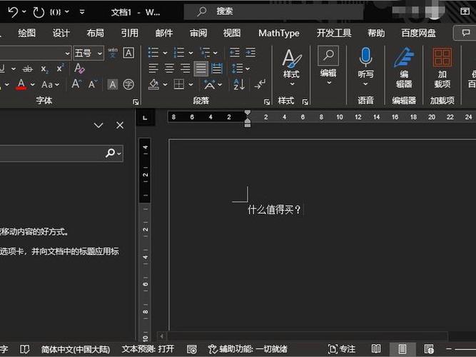 PPT背景黑色的设置步骤缩略图