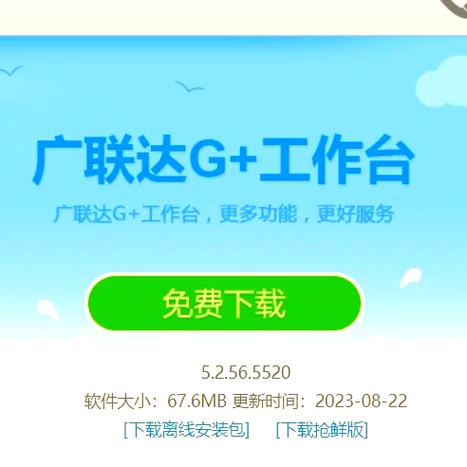 广联达怎么下载软件缩略图